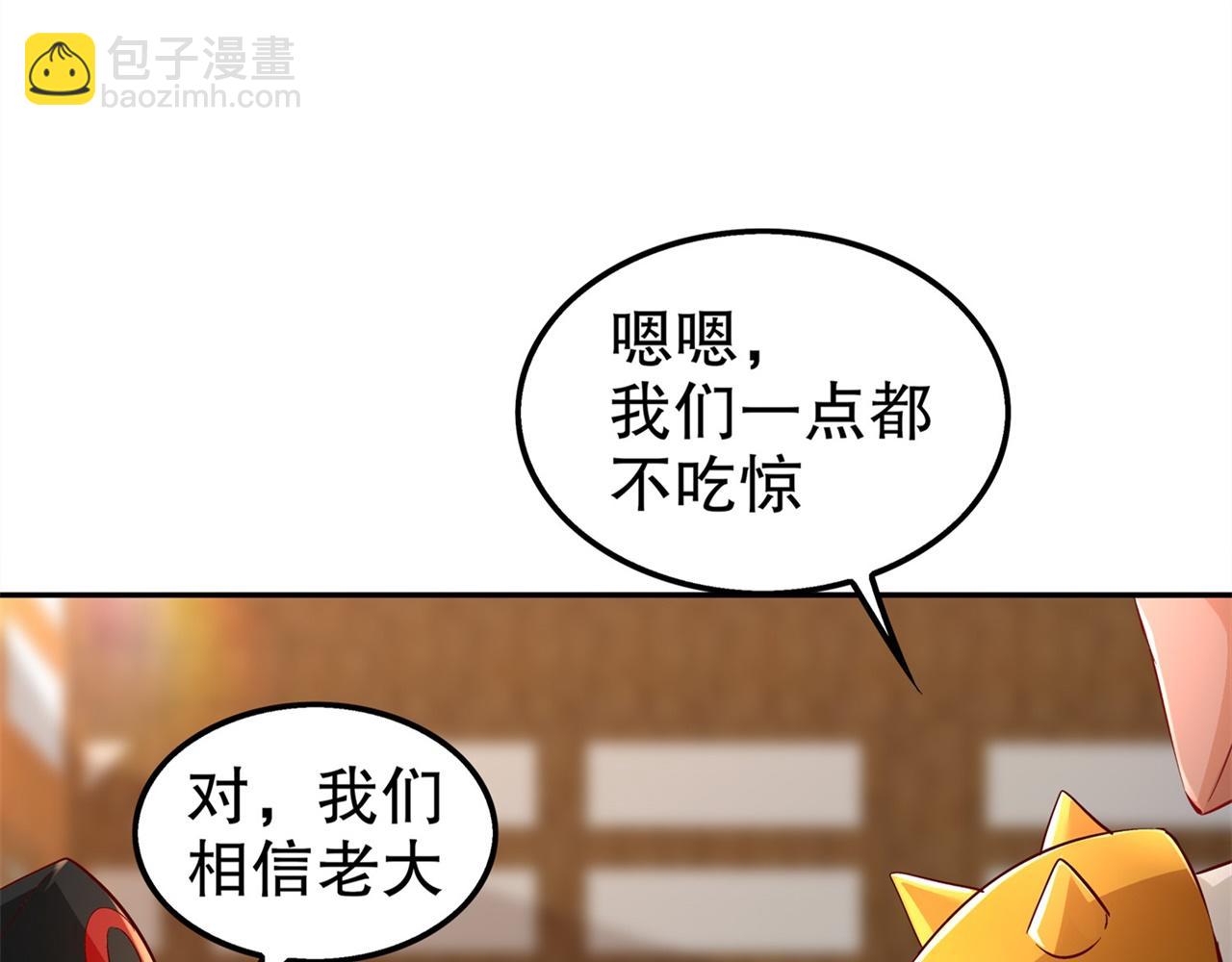 《网游我能触发100%暴击！》第36话 能量囚笼 第19页