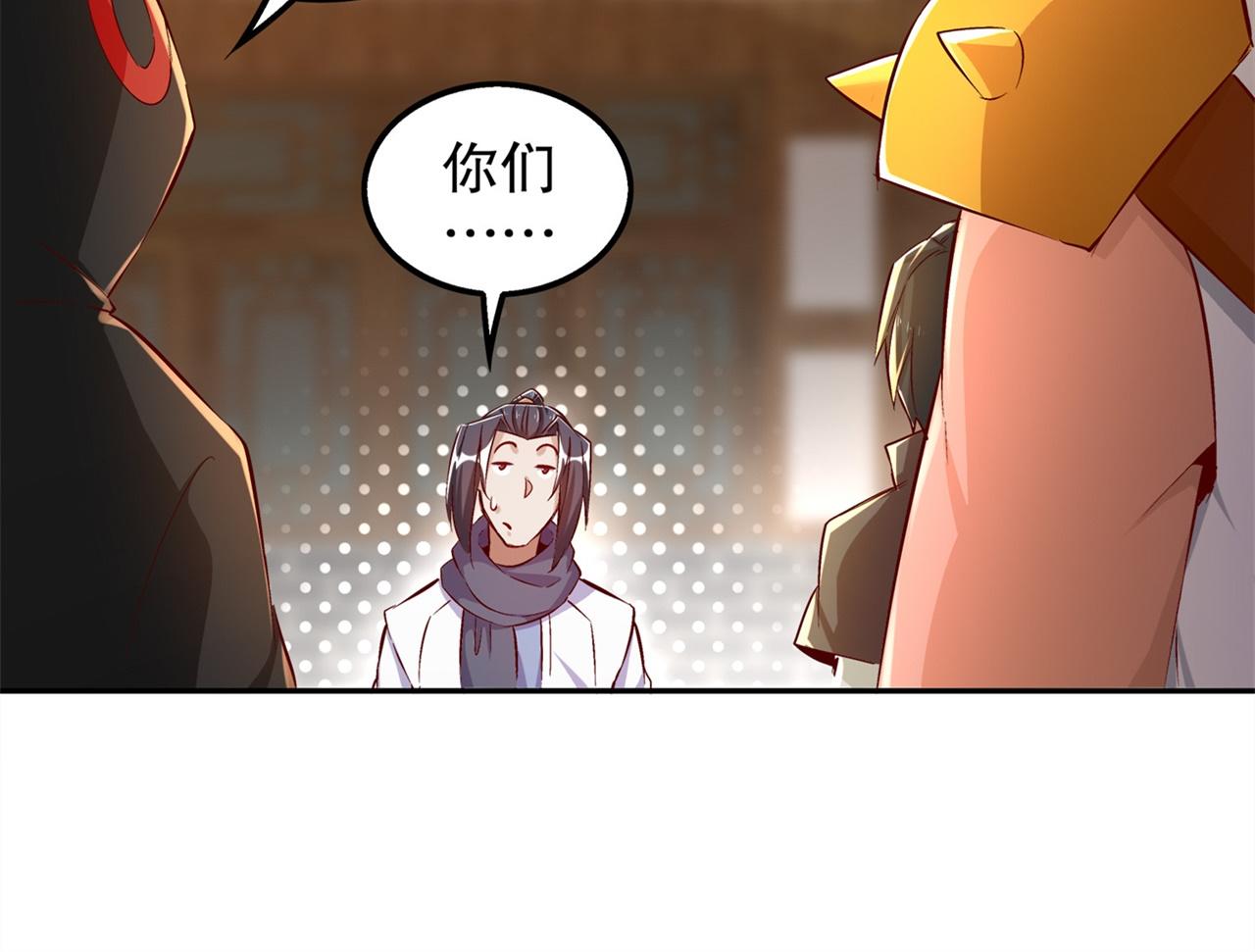 《网游我能触发100%暴击！》第36话 能量囚笼 第20页