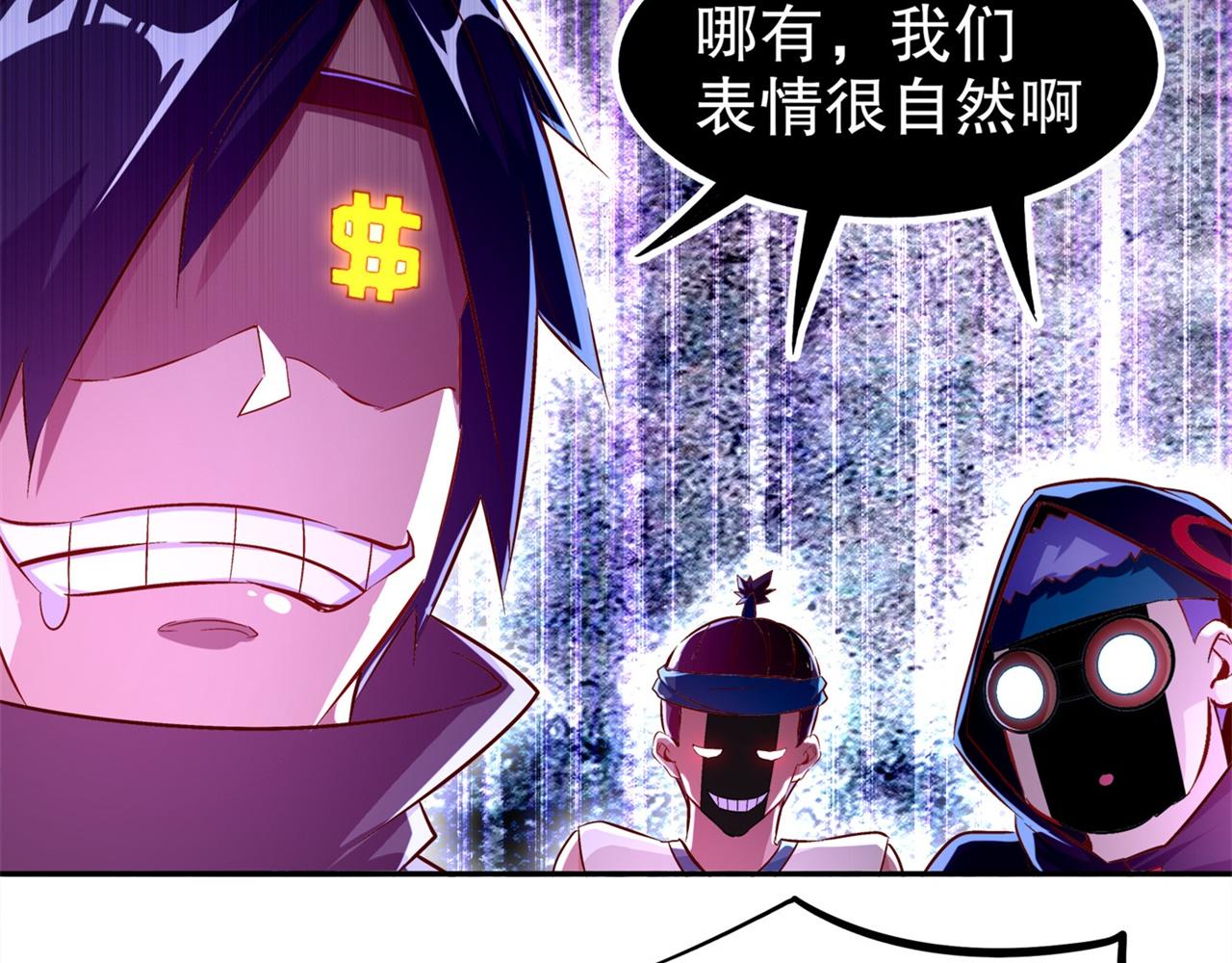 《网游我能触发100%暴击！》第36话 能量囚笼 第22页