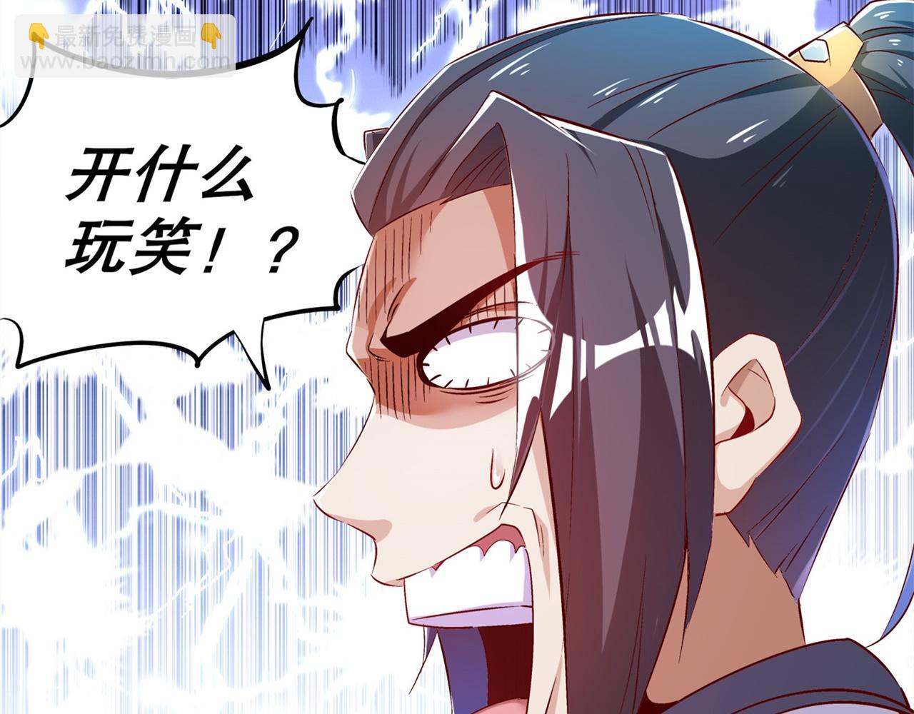 《网游我能触发100%暴击！》第36话 能量囚笼 第28页