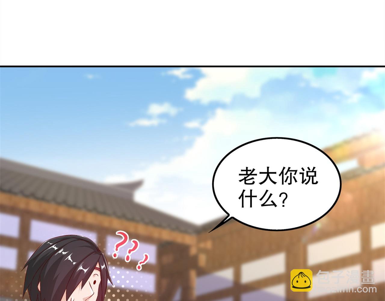 《网游我能触发100%暴击！》第36话 能量囚笼 第30页