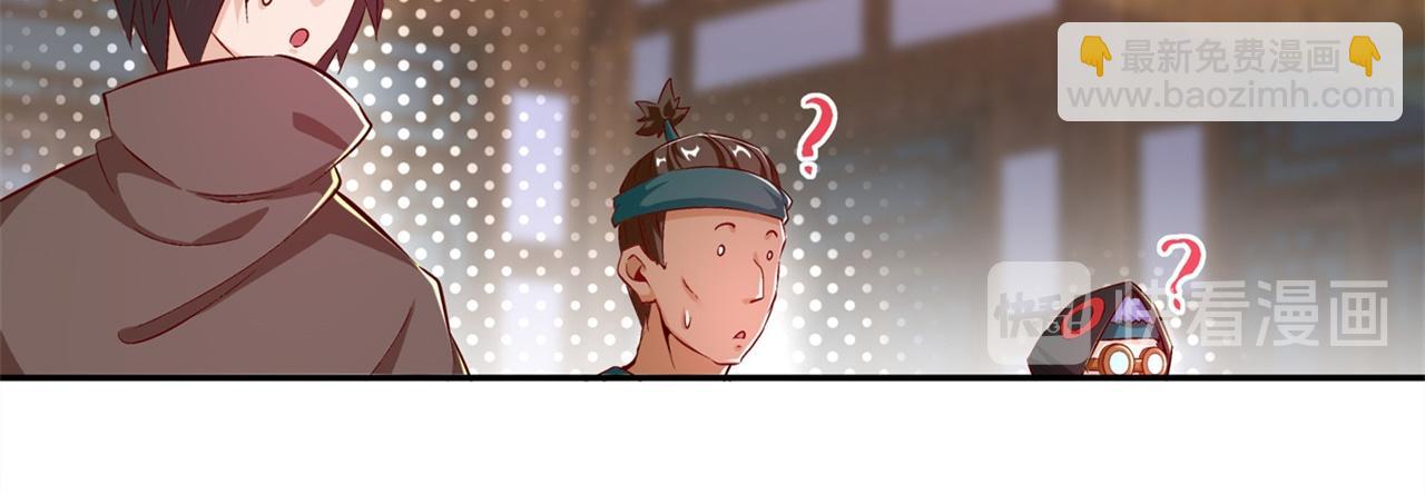 《网游我能触发100%暴击！》第36话 能量囚笼 第31页