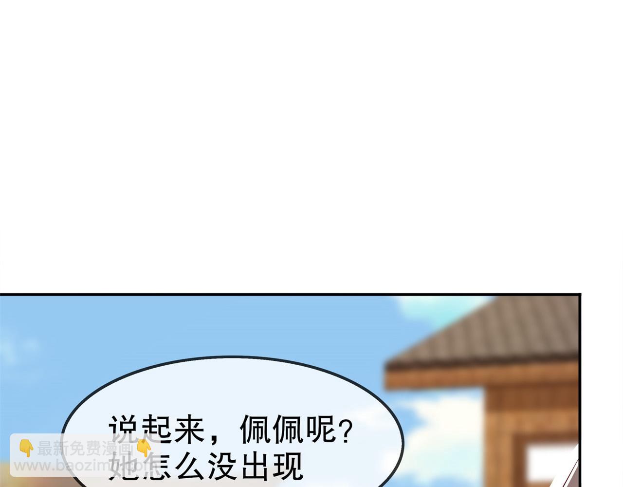 《网游我能触发100%暴击！》第36话 能量囚笼 第35页