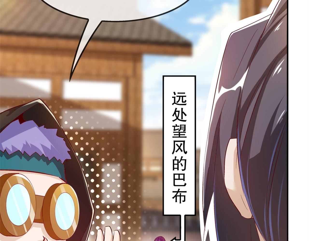 《网游我能触发100%暴击！》第36话 能量囚笼 第36页