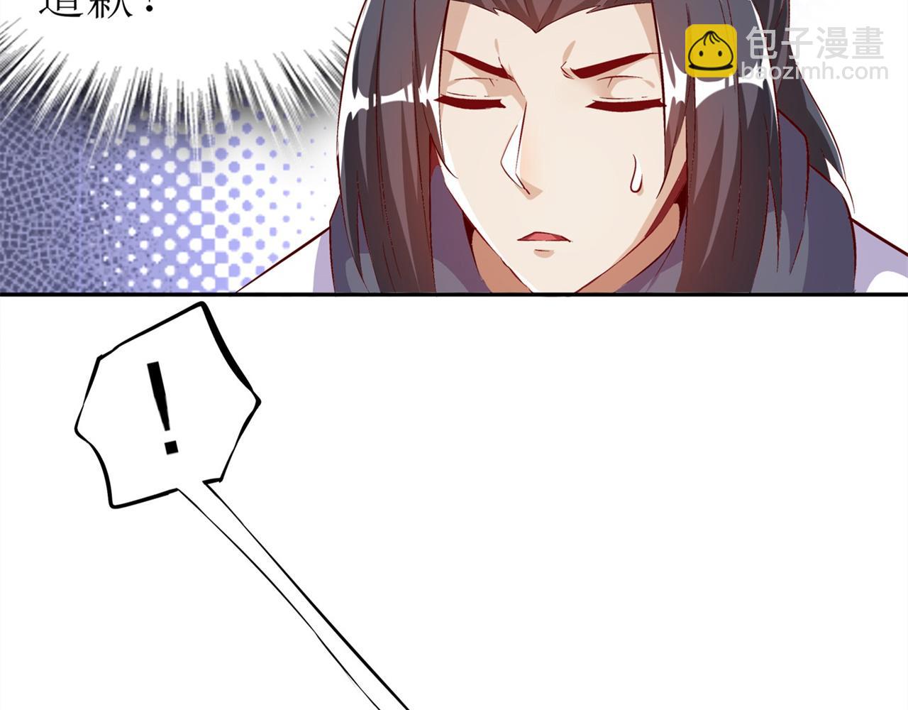 《网游我能触发100%暴击！》第36话 能量囚笼 第39页