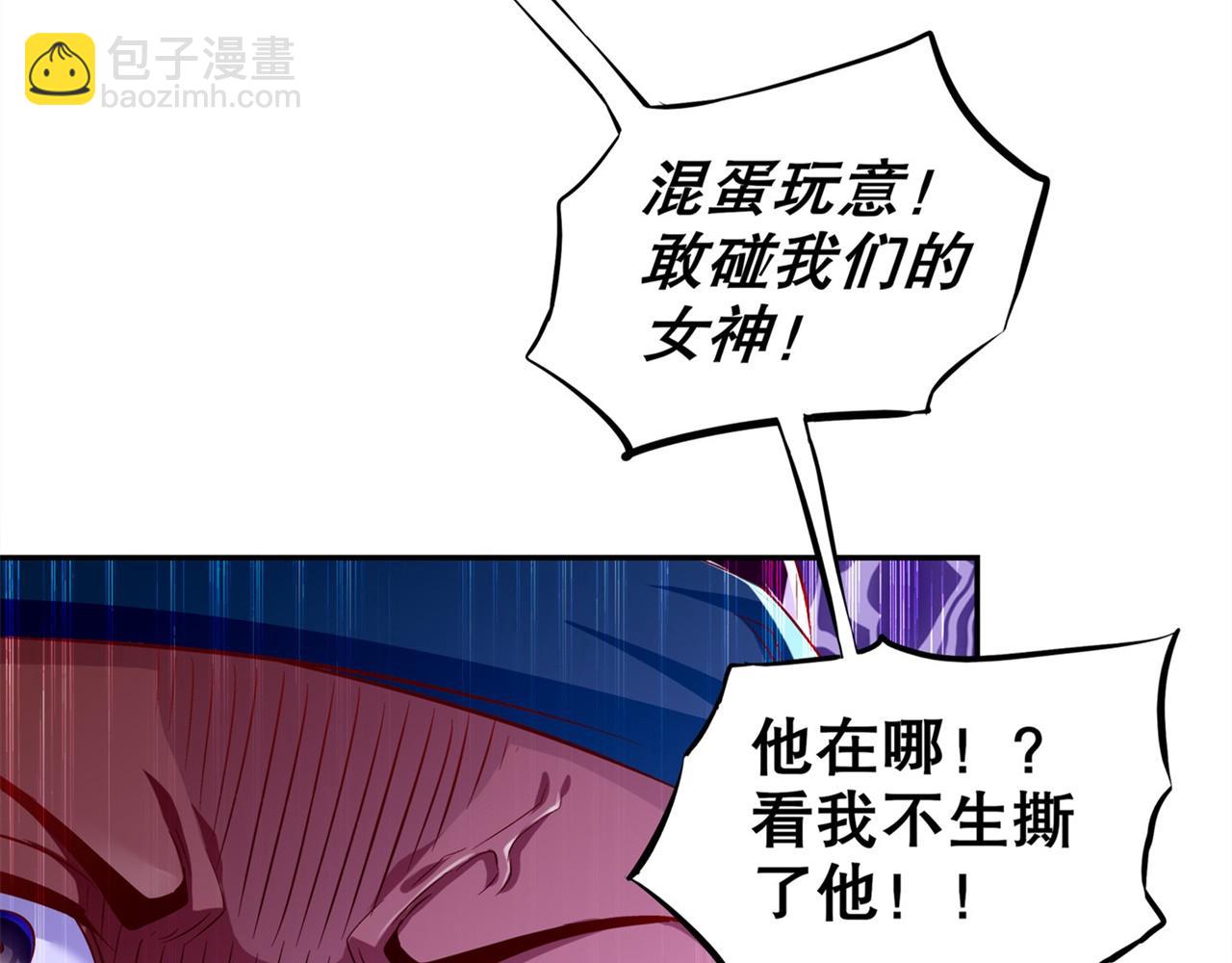 《网游我能触发100%暴击！》第36话 能量囚笼 第40页