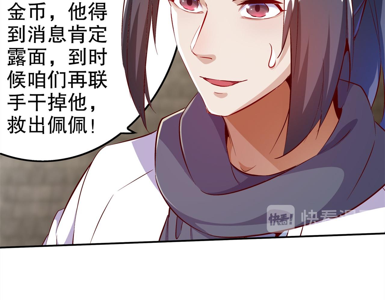 《网游我能触发100%暴击！》第36话 能量囚笼 第44页