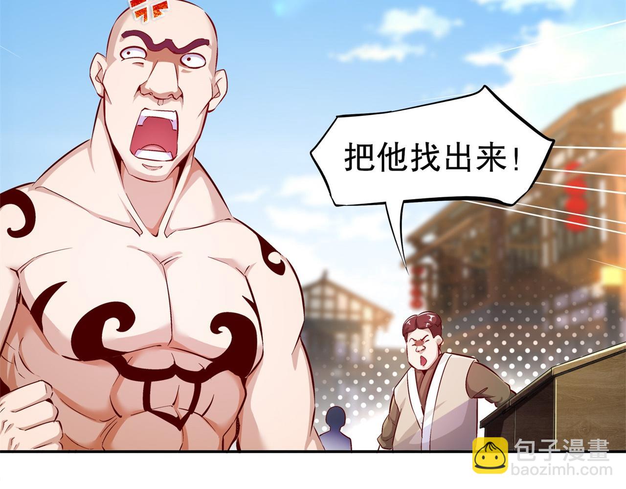 《网游我能触发100%暴击！》第36话 能量囚笼 第6页