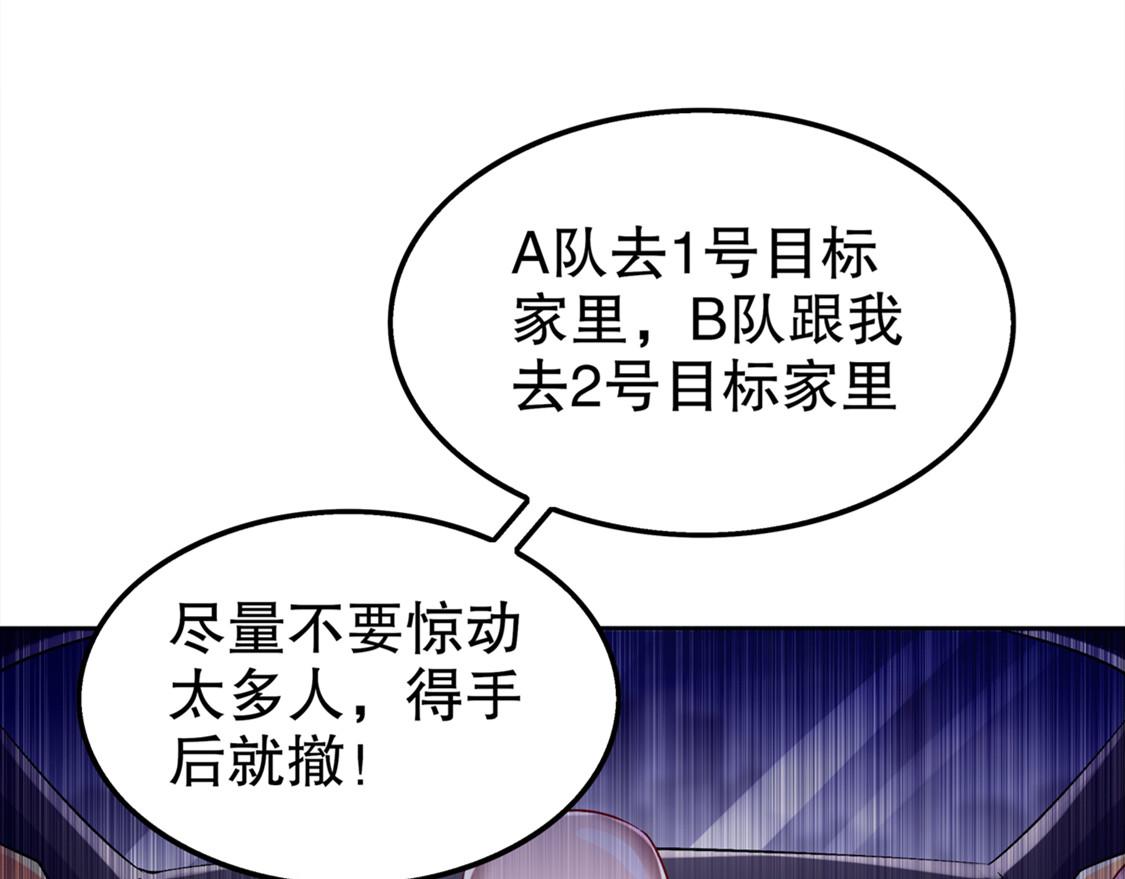 《网游我能触发100%暴击！》第33话 所有人员已就位 第10页