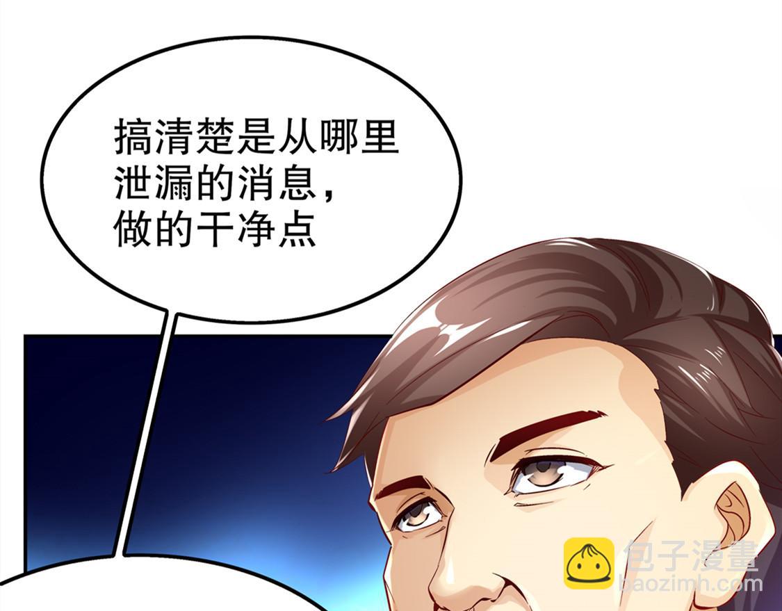 《网游我能触发100%暴击！》第33话 所有人员已就位 第16页