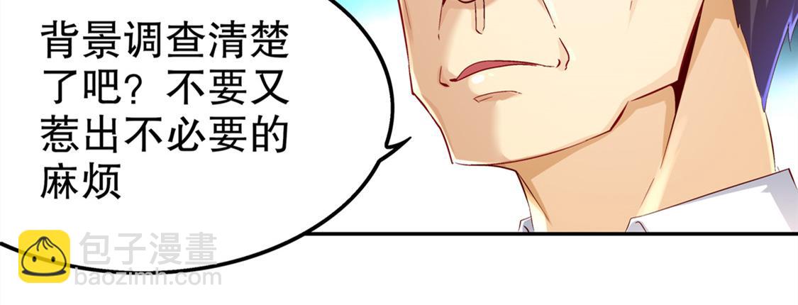《网游我能触发100%暴击！》第33话 所有人员已就位 第17页