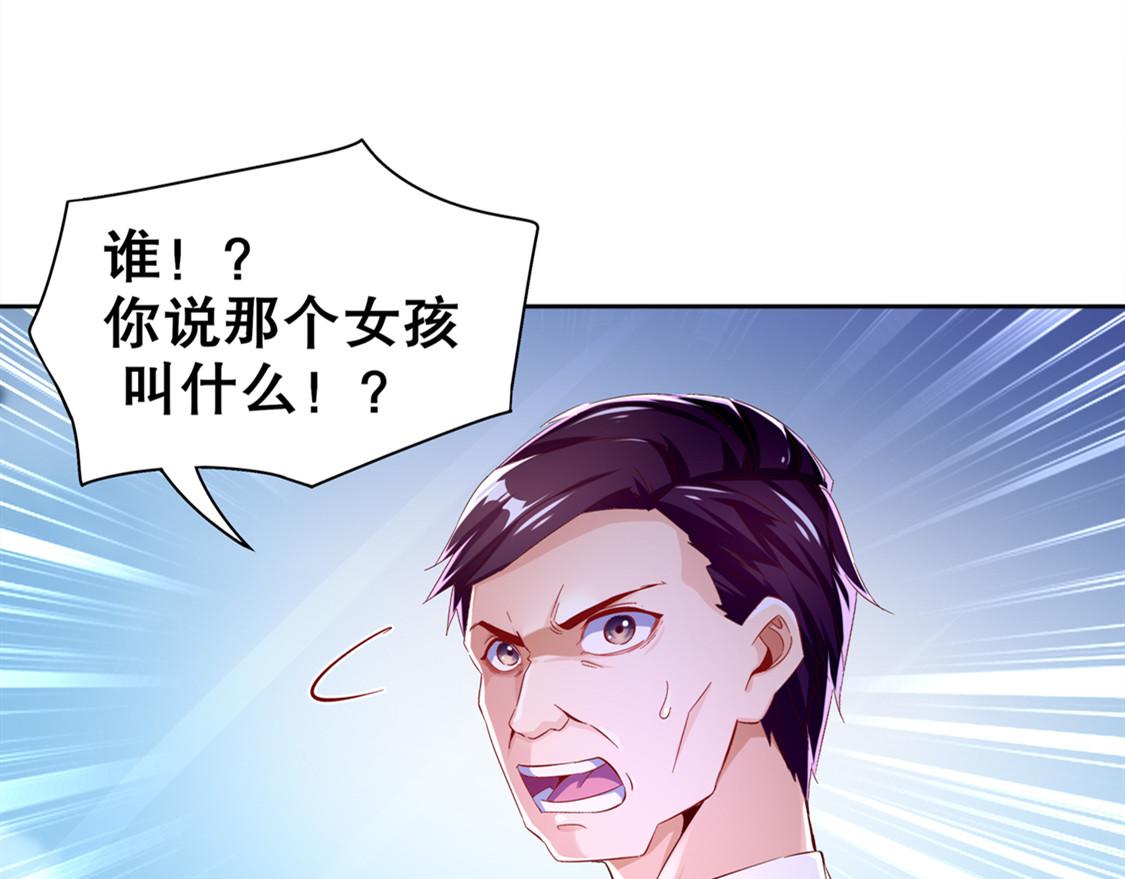 《网游我能触发100%暴击！》第33话 所有人员已就位 第21页