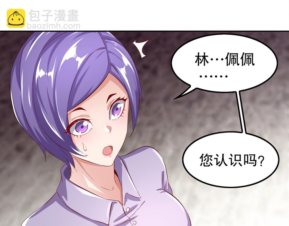 《网游我能触发100%暴击！》第33话 所有人员已就位 第23页