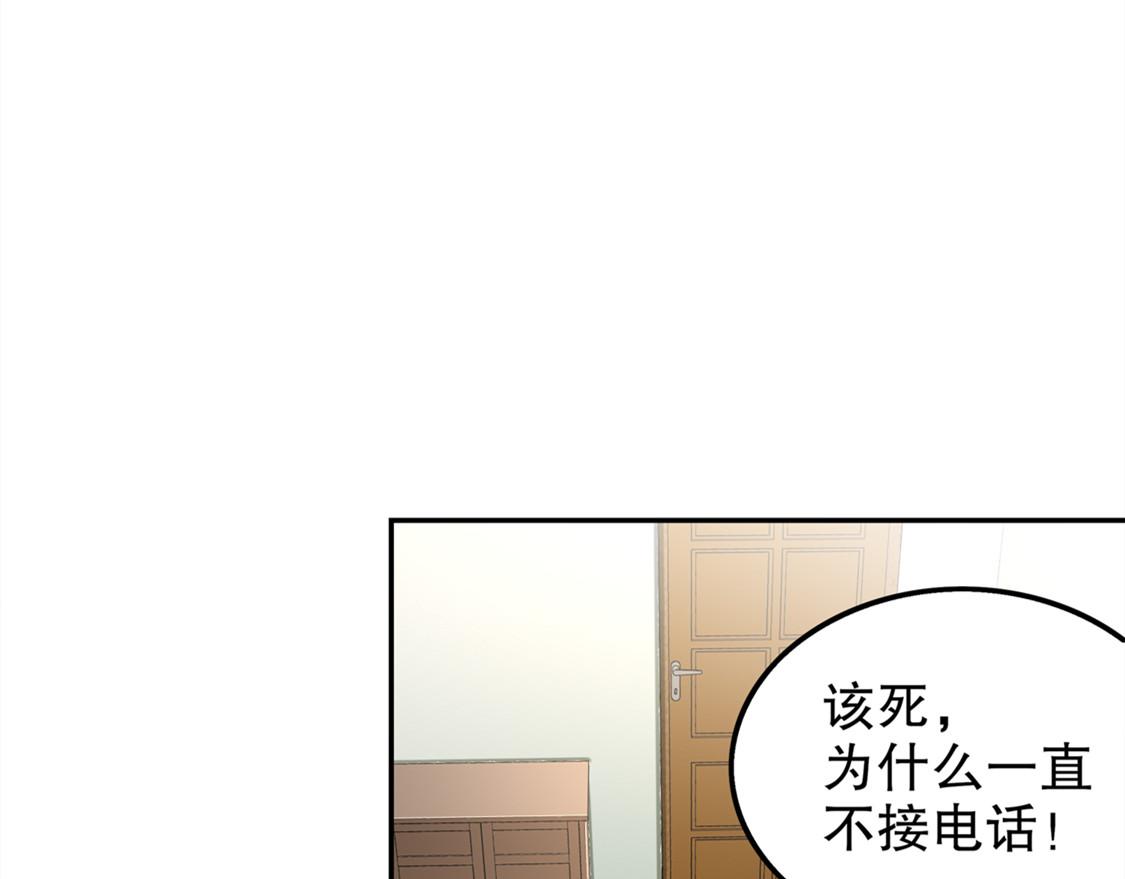 《网游我能触发100%暴击！》第33话 所有人员已就位 第25页