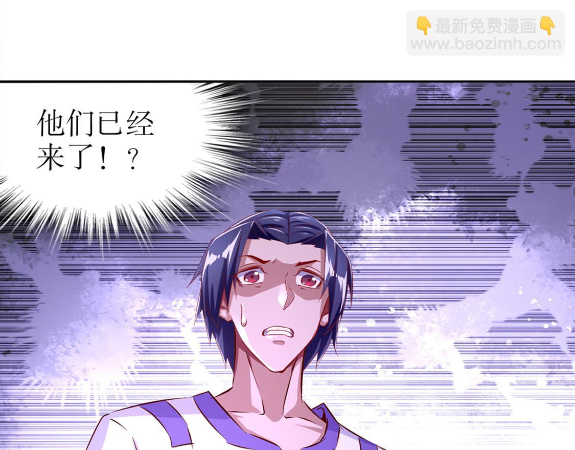 《网游我能触发100%暴击！》第33话 所有人员已就位 第29页