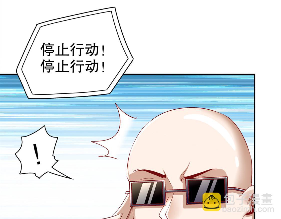 《网游我能触发100%暴击！》第33话 所有人员已就位 第37页