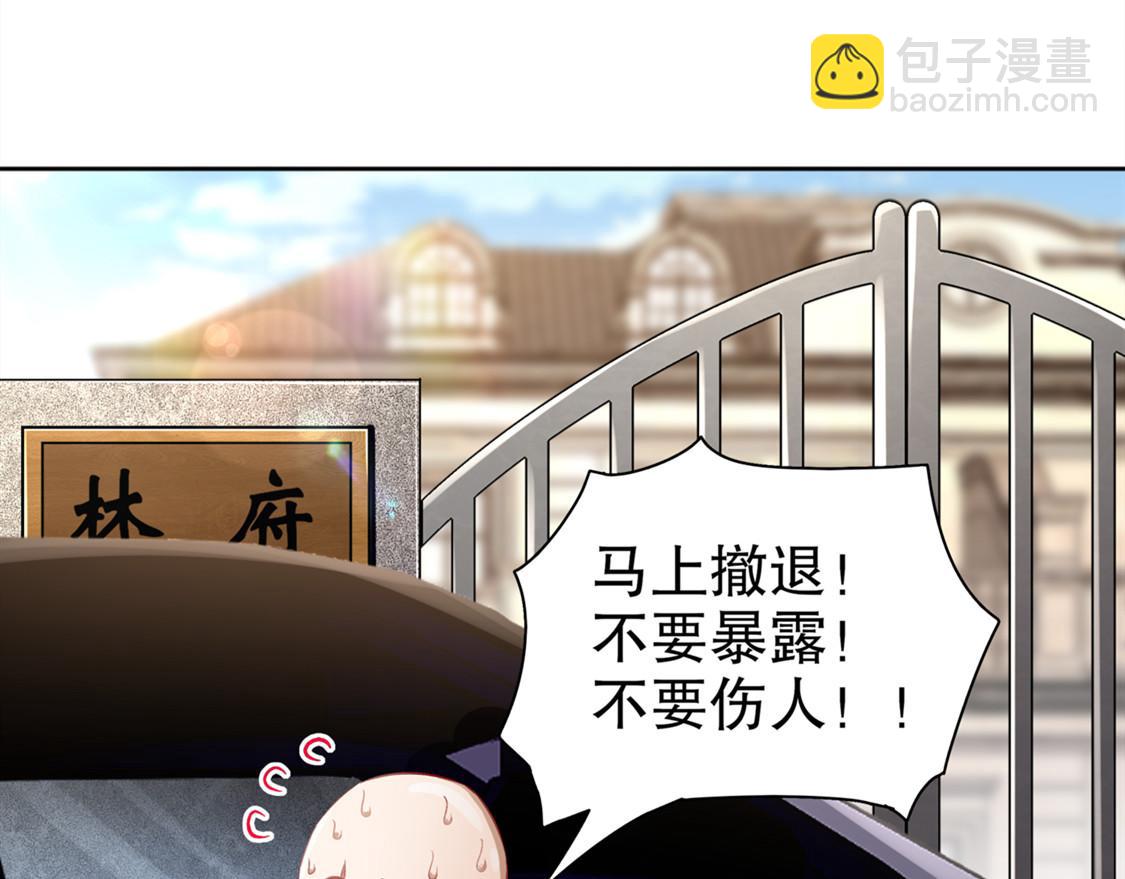 《网游我能触发100%暴击！》第33话 所有人员已就位 第39页