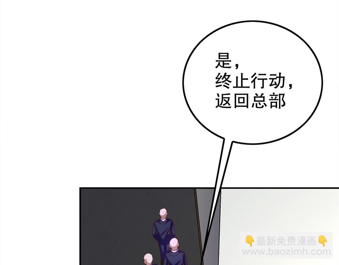 《网游我能触发100%暴击！》第33话 所有人员已就位 第41页