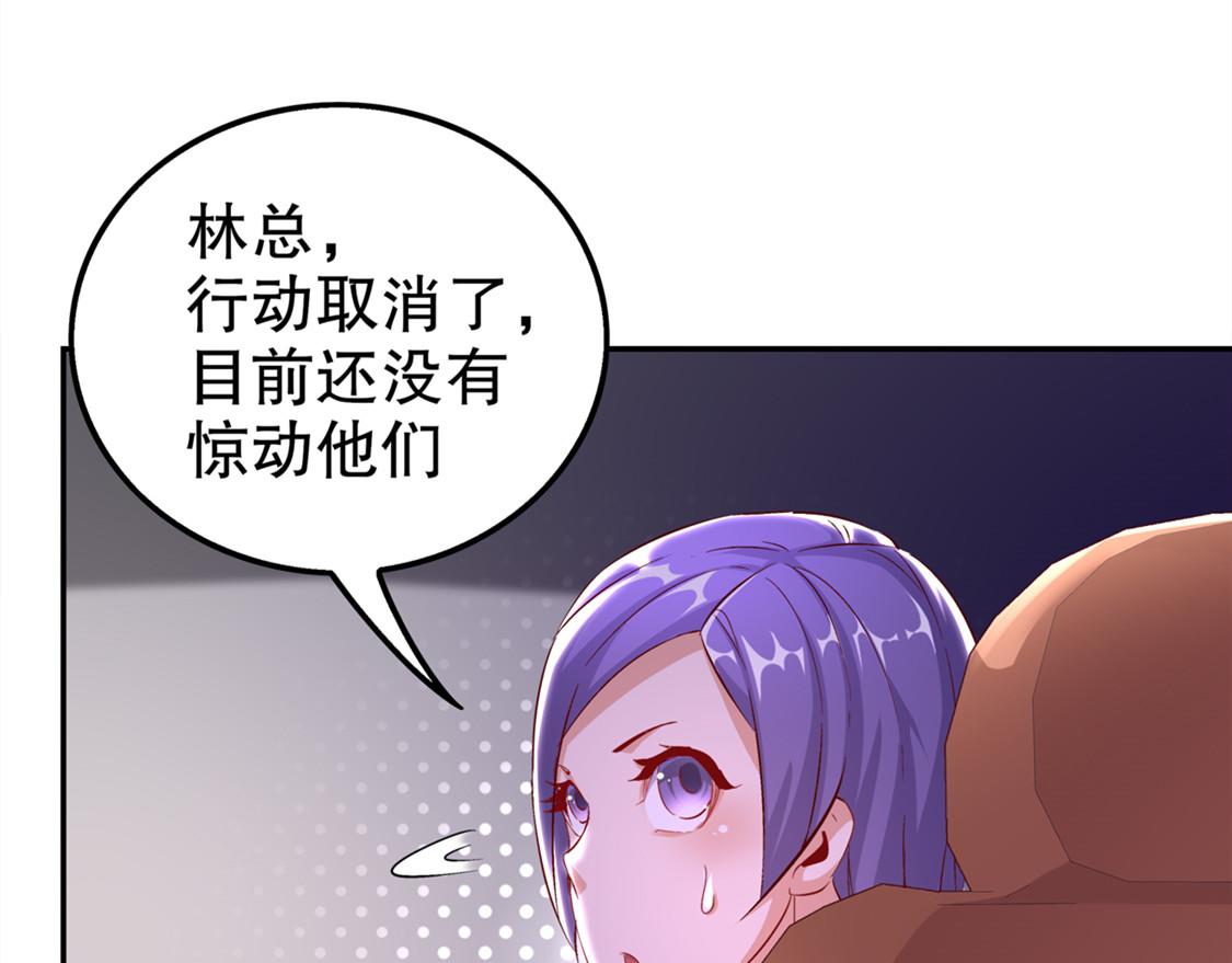 《网游我能触发100%暴击！》第33话 所有人员已就位 第46页
