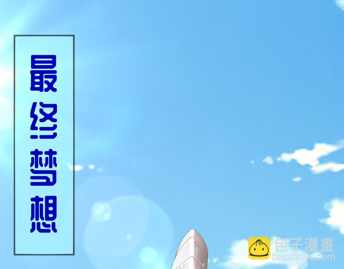 《网游我能触发100%暴击！》第33话 所有人员已就位 第5页