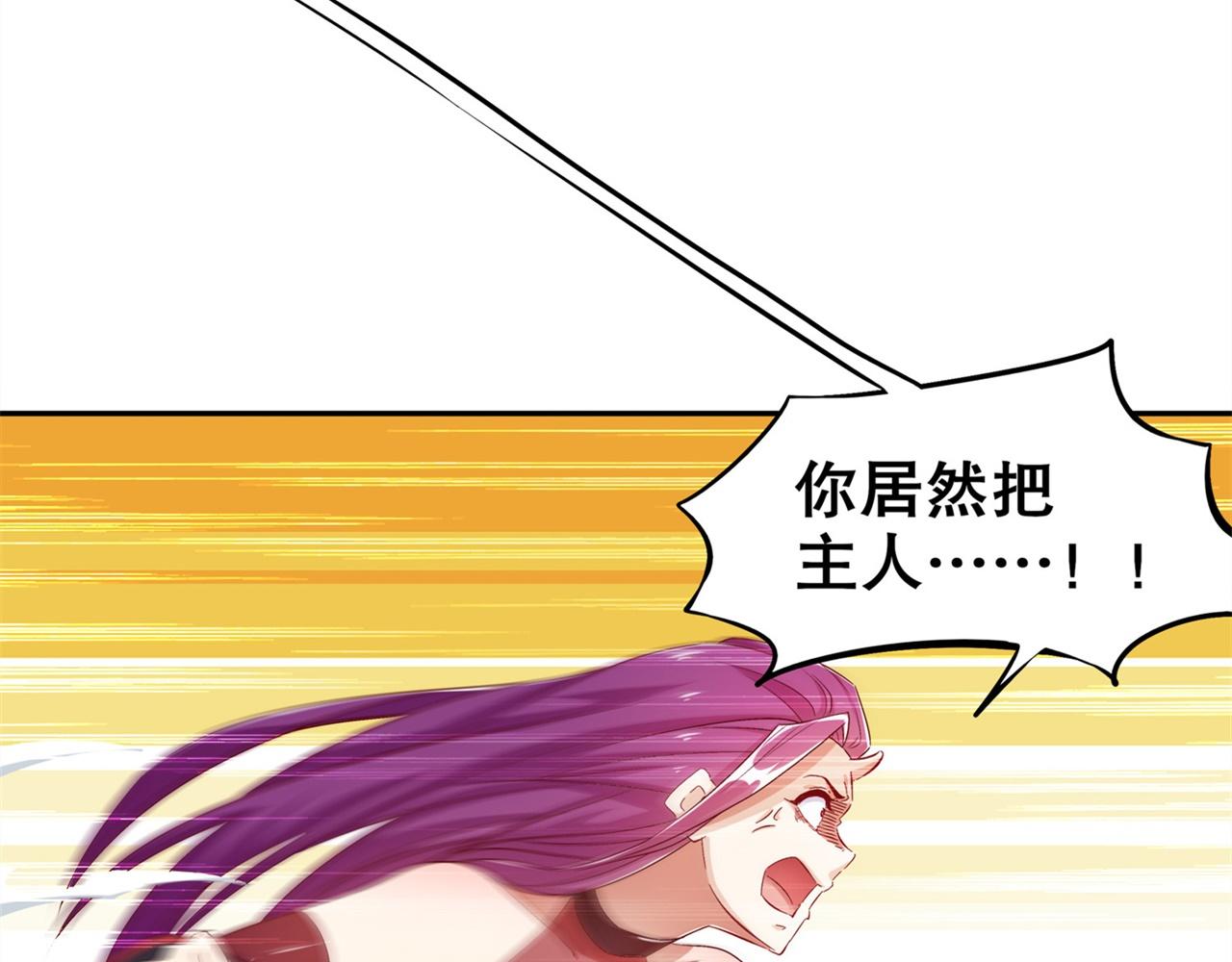 《网游我能触发100%暴击！》第37话 氪金冲天 第10页