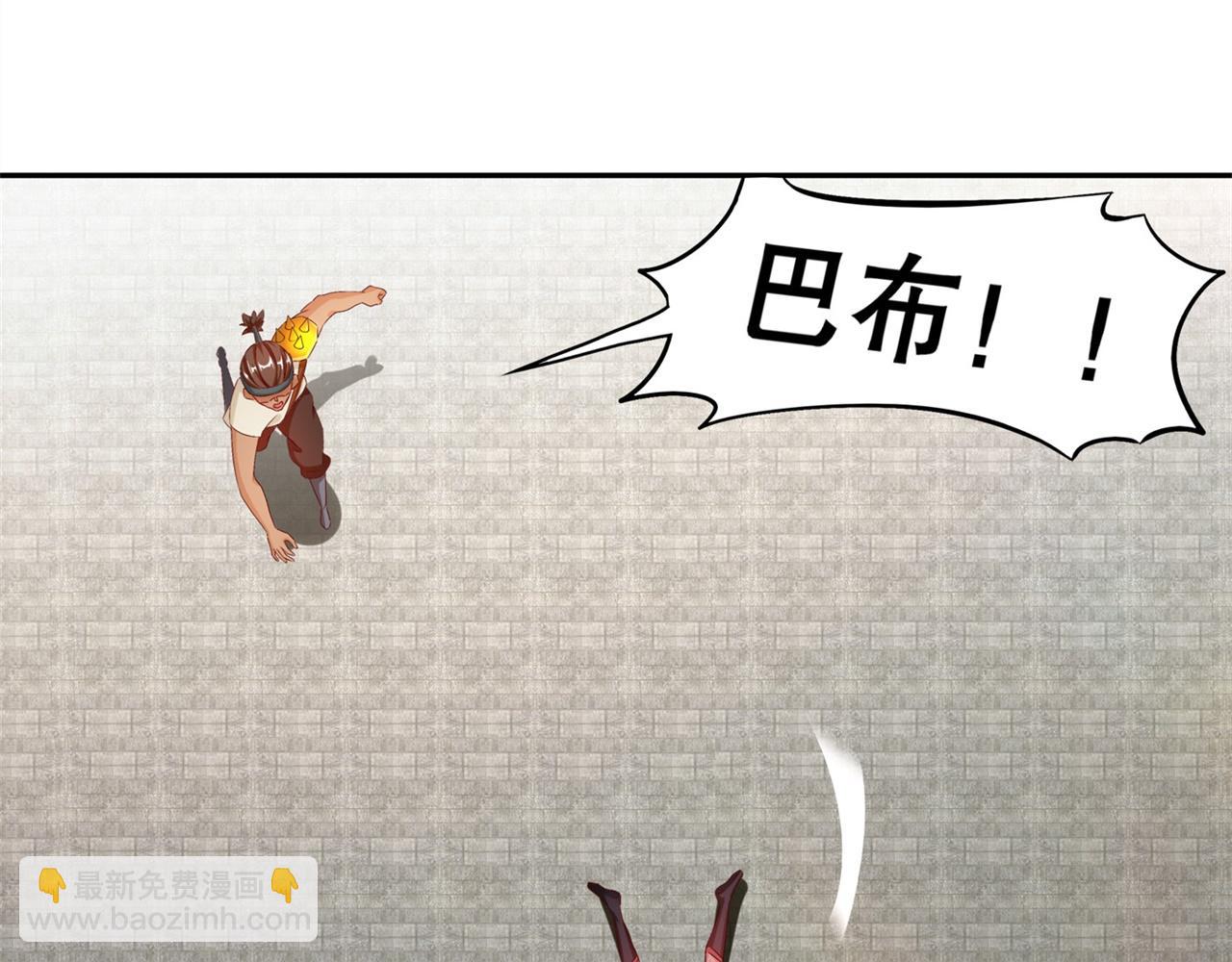《网游我能触发100%暴击！》第37话 氪金冲天 第17页