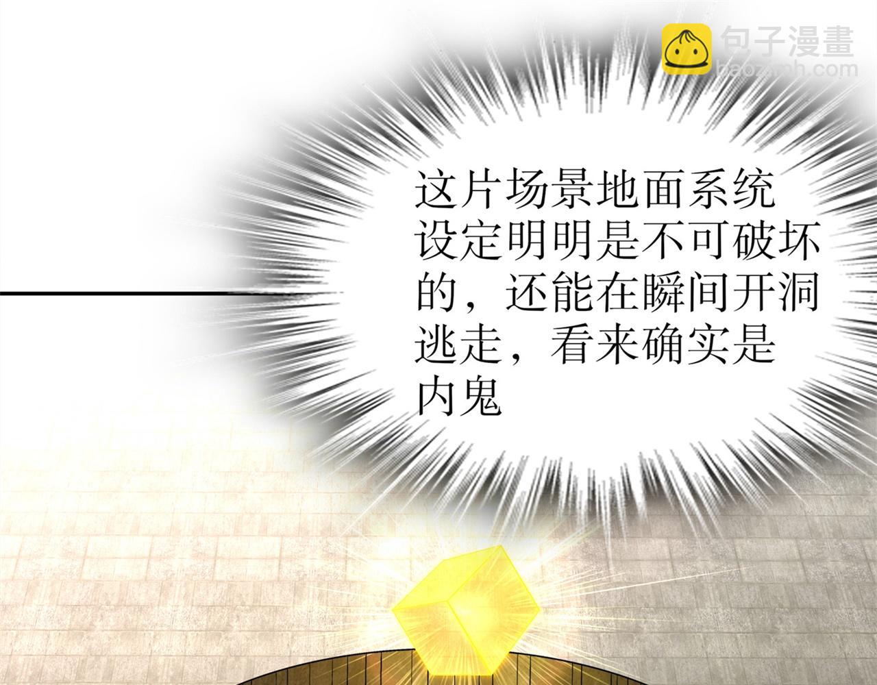 《网游我能触发100%暴击！》第37话 氪金冲天 第22页