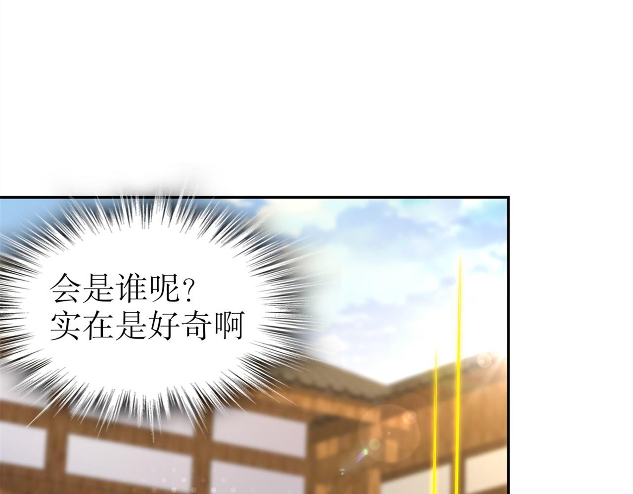 《网游我能触发100%暴击！》第37话 氪金冲天 第25页
