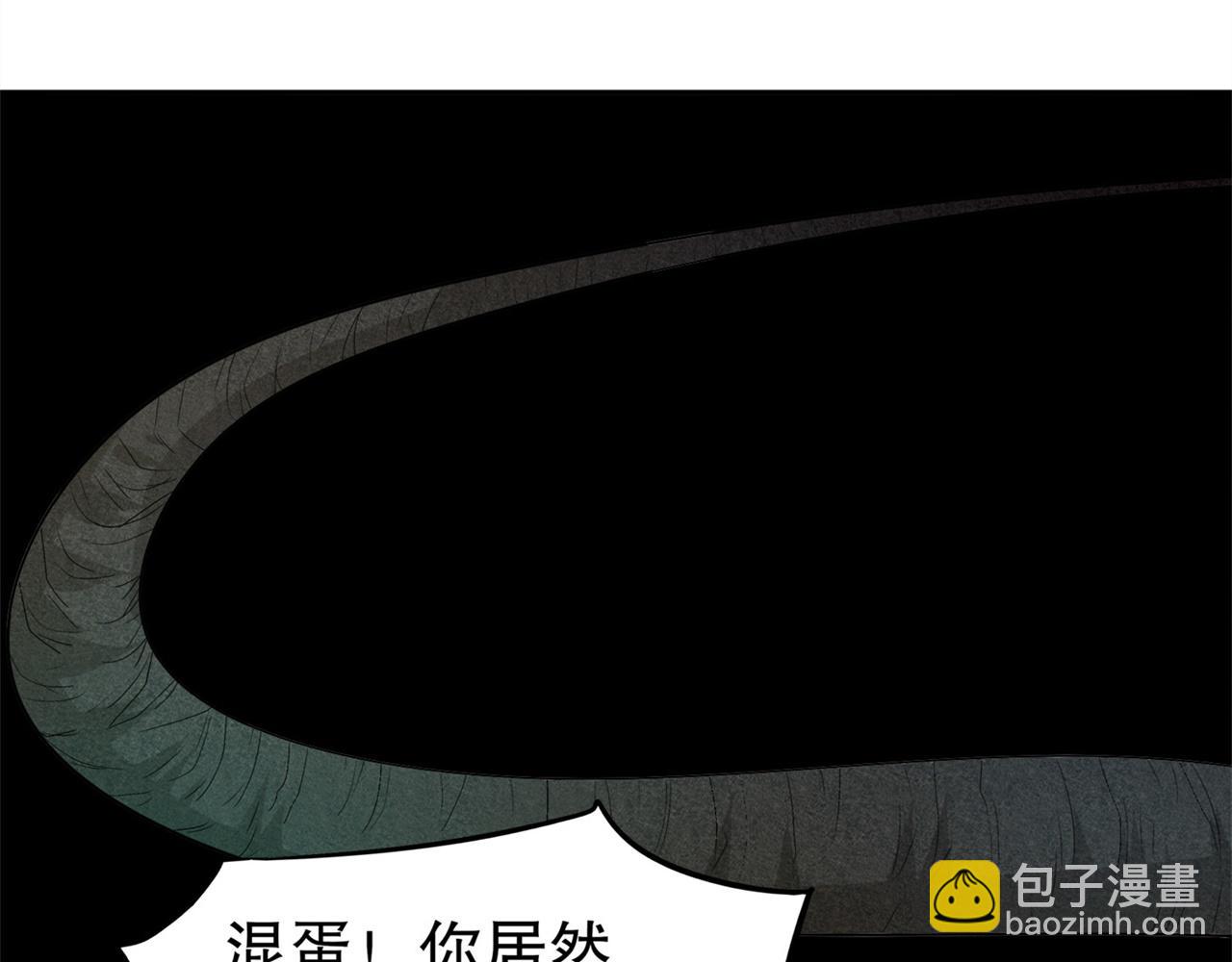《网游我能触发100%暴击！》第37话 氪金冲天 第28页