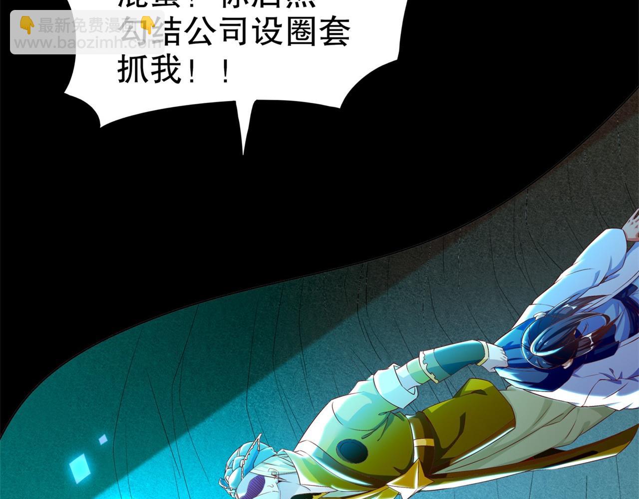 《网游我能触发100%暴击！》第37话 氪金冲天 第29页