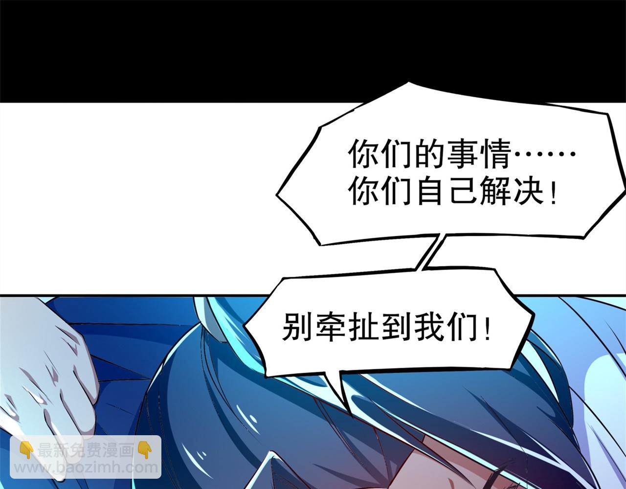 《网游我能触发100%暴击！》第37话 氪金冲天 第31页