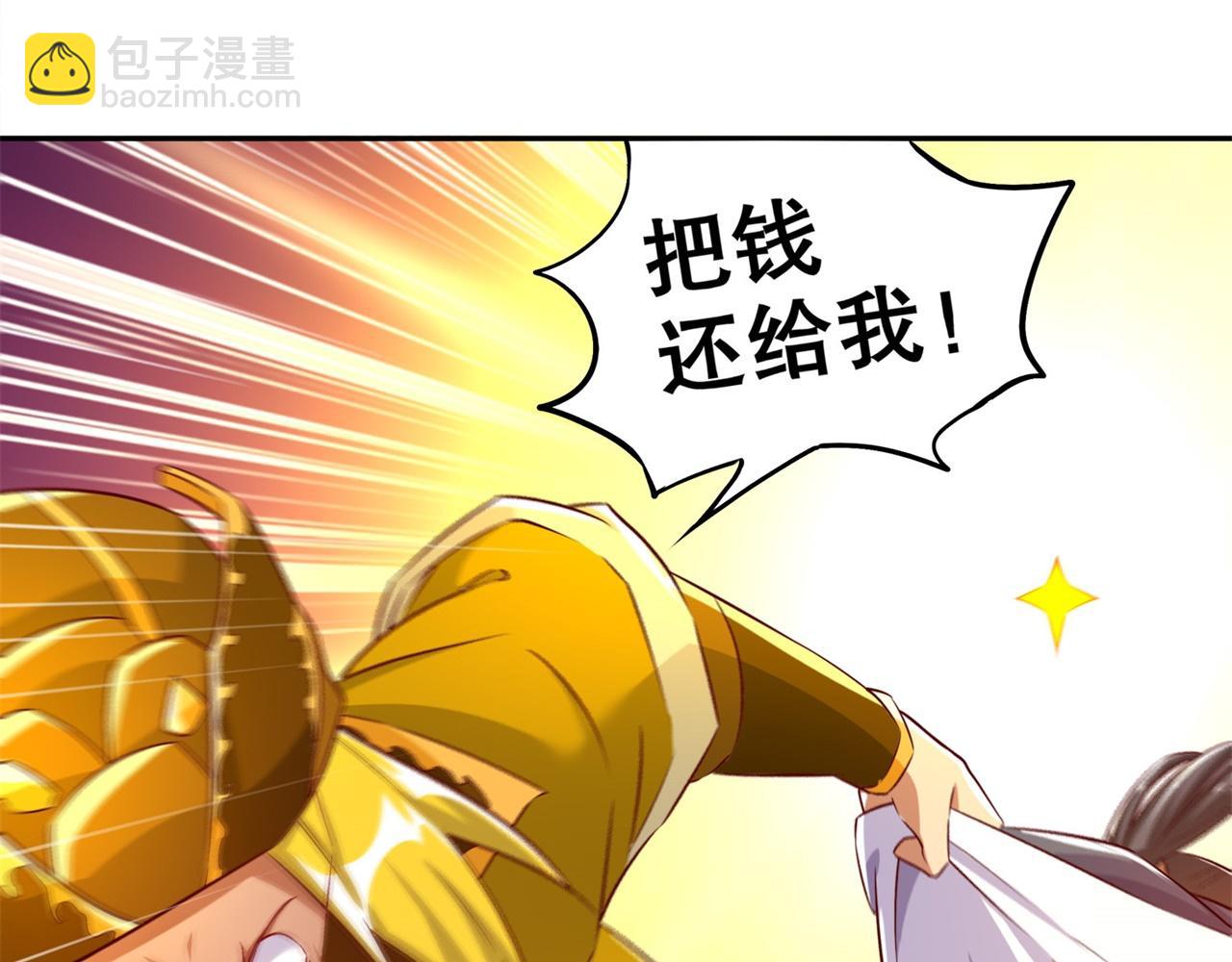 《网游我能触发100%暴击！》第37话 氪金冲天 第33页