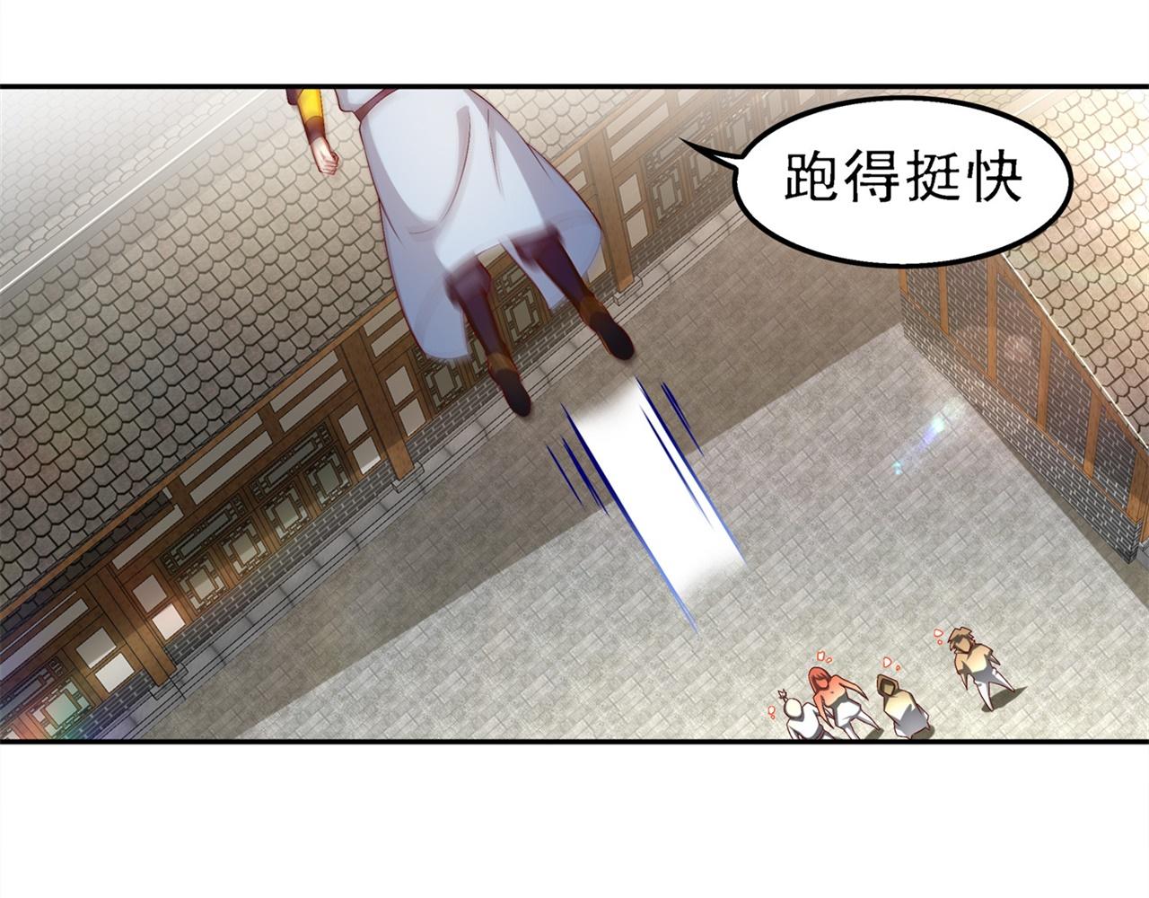 《网游我能触发100%暴击！》第37话 氪金冲天 第43页