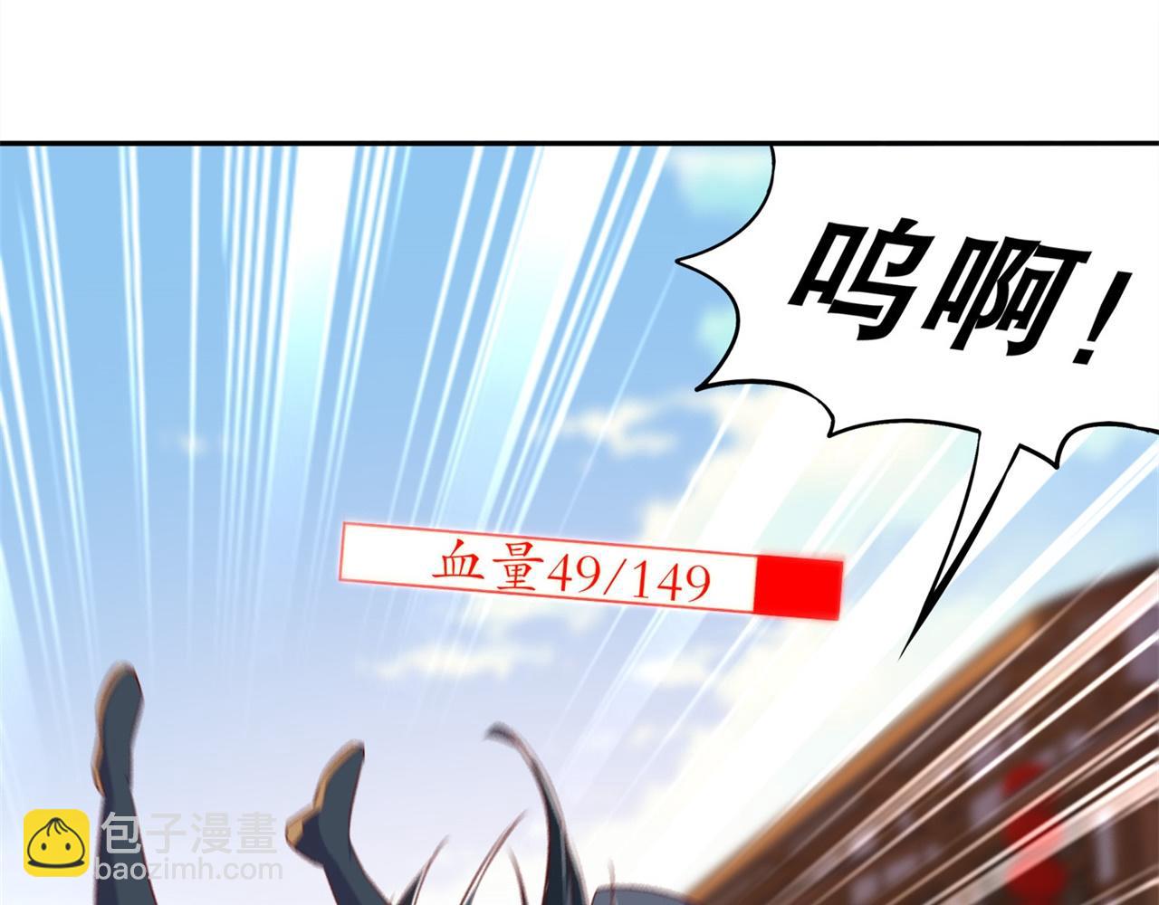 《网游我能触发100%暴击！》第37话 氪金冲天 第44页