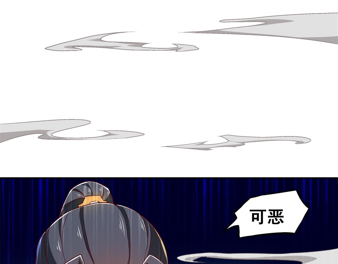 《网游我能触发100%暴击！》第37话 氪金冲天 第46页