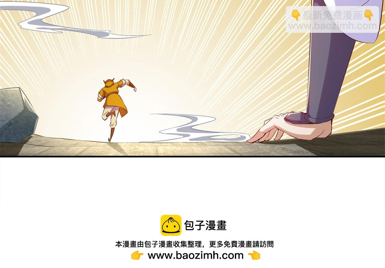 《网游我能触发100%暴击！》第37话 氪金冲天 第50页