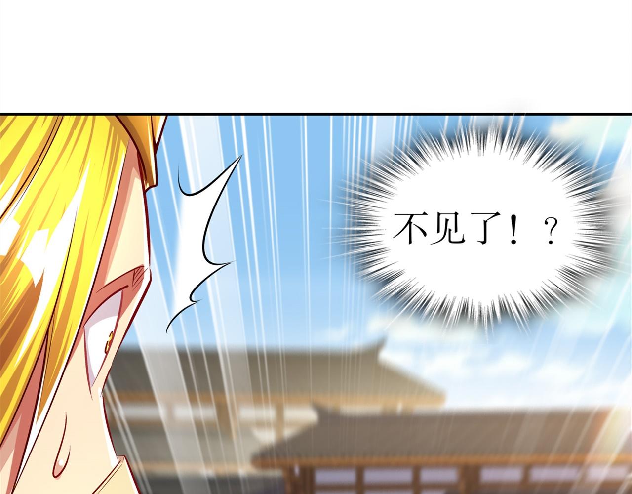 《网游我能触发100%暴击！》第38话 只有我能救你！ 第24页