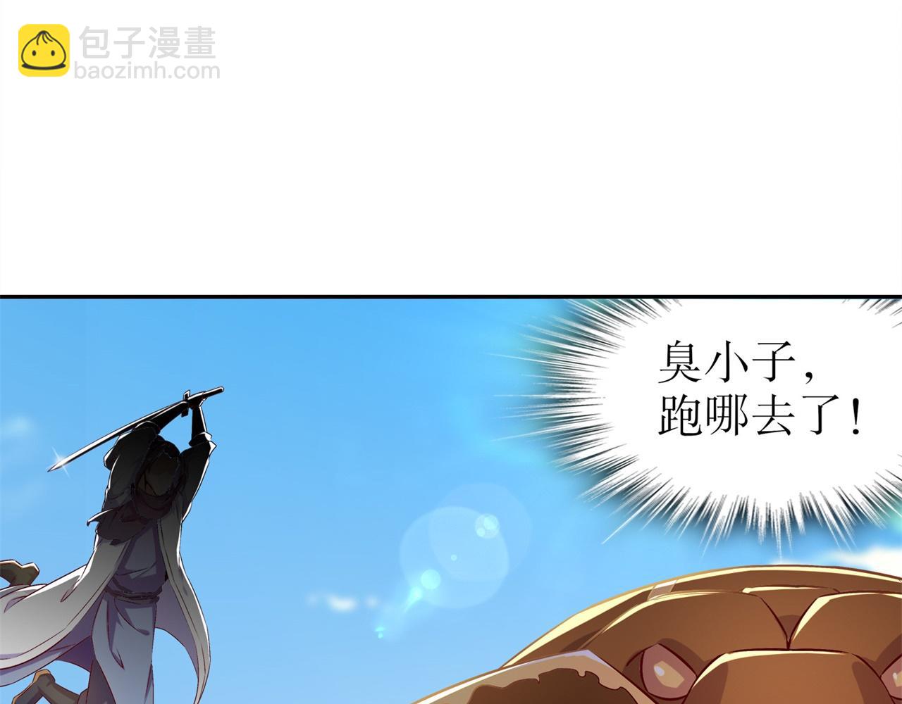 《网游我能触发100%暴击！》第38话 只有我能救你！ 第26页