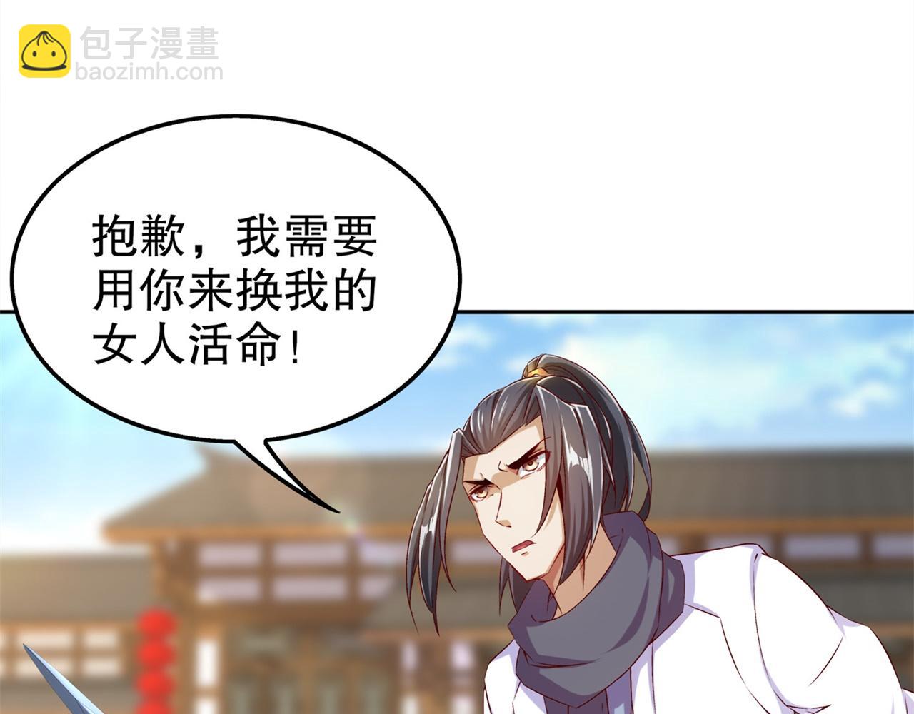 《网游我能触发100%暴击！》第38话 只有我能救你！ 第35页