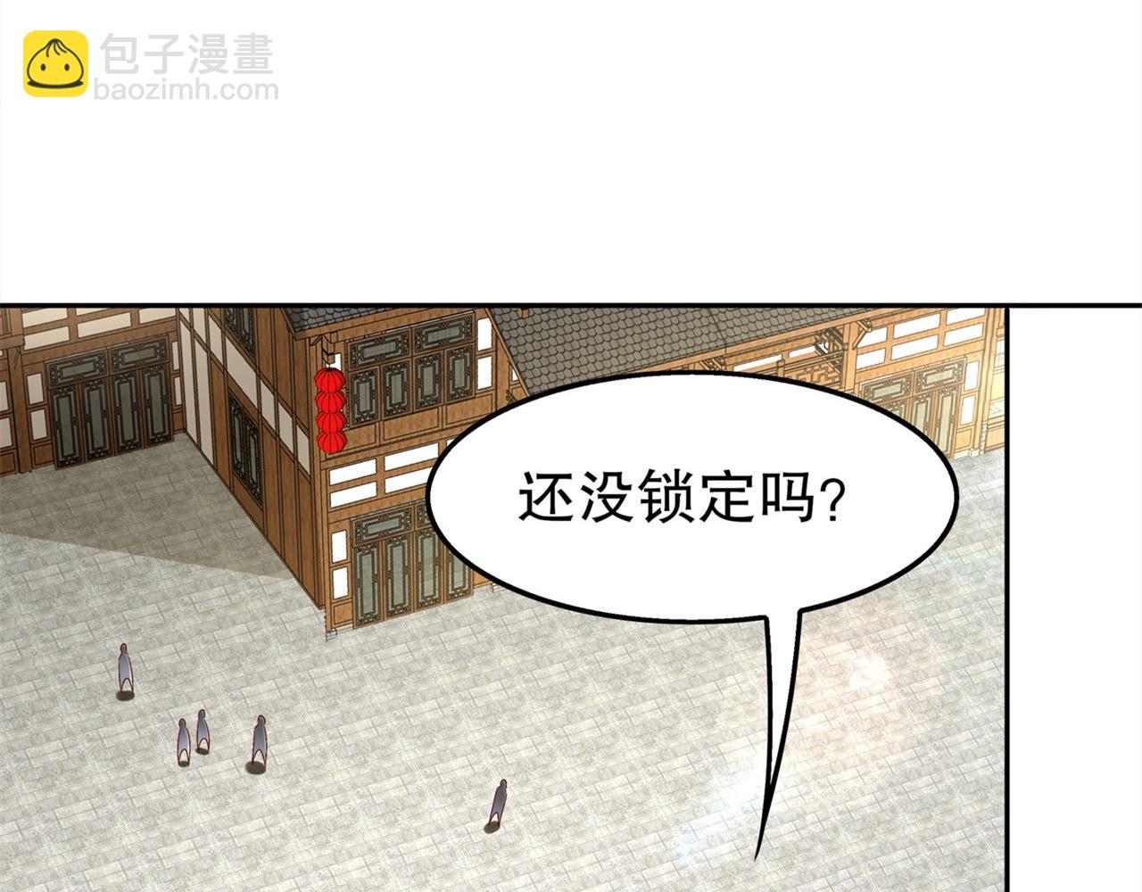《网游我能触发100%暴击！》第38话 只有我能救你！ 第37页
