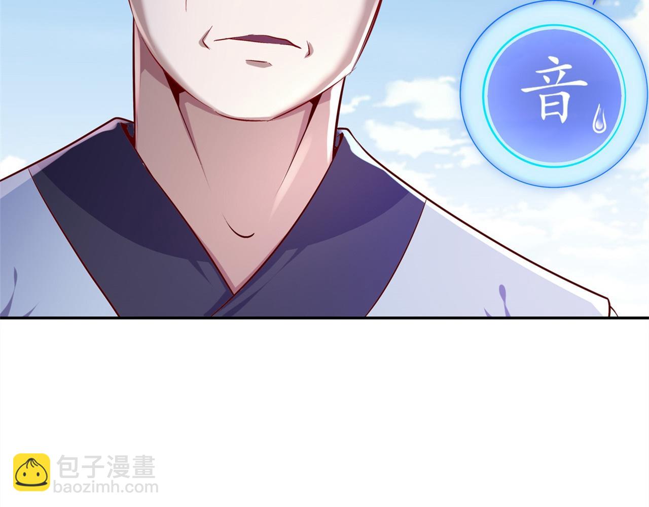 《网游我能触发100%暴击！》第38话 只有我能救你！ 第41页