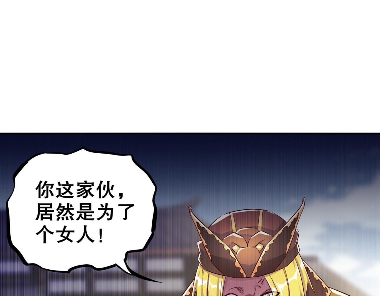 《网游我能触发100%暴击！》第38话 只有我能救你！ 第43页