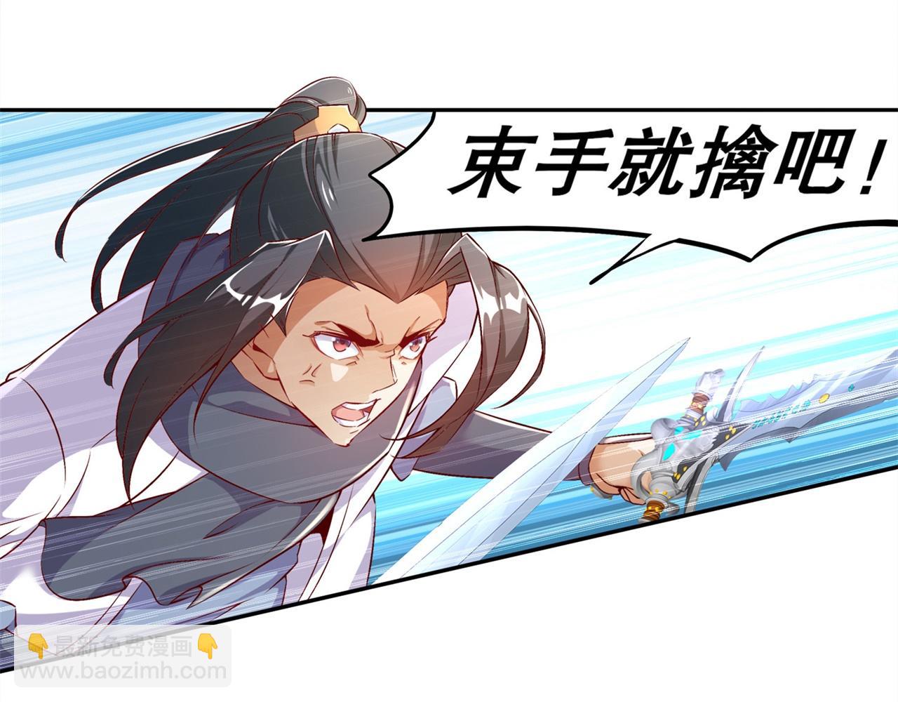《网游我能触发100%暴击！》第38话 只有我能救你！ 第46页