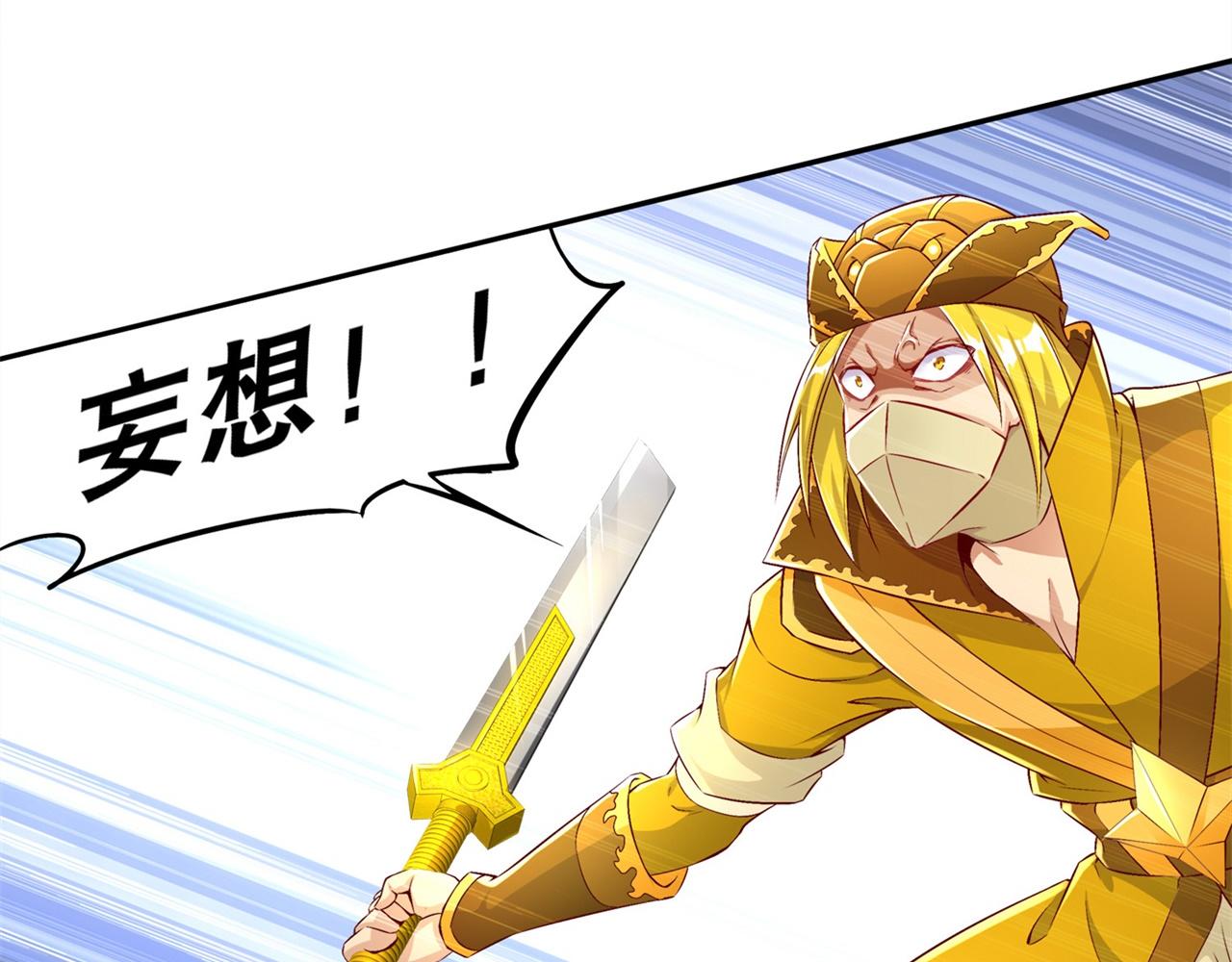 《网游我能触发100%暴击！》第38话 只有我能救你！ 第47页