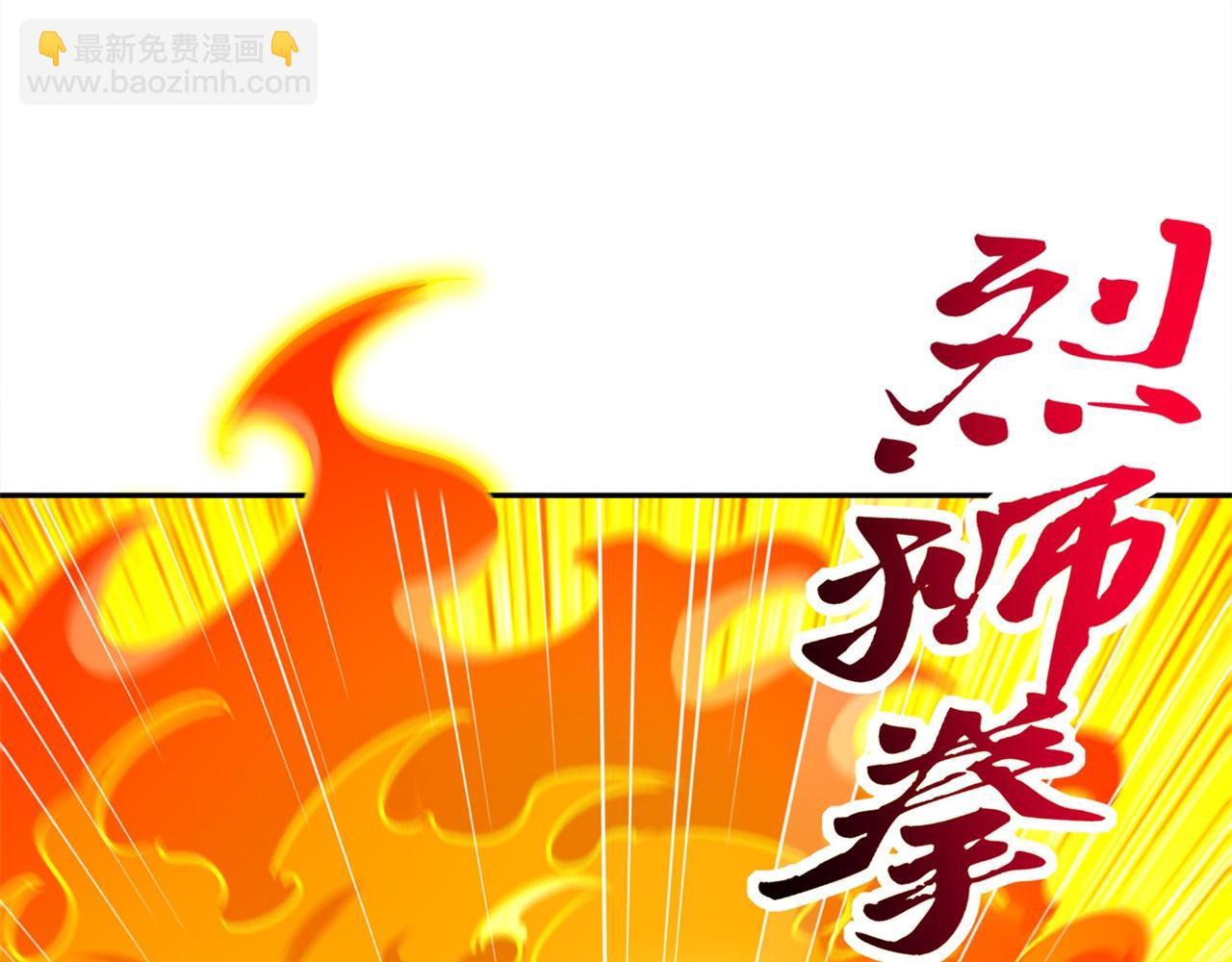 《网游我能触发100%暴击！》第38话 只有我能救你！ 第8页