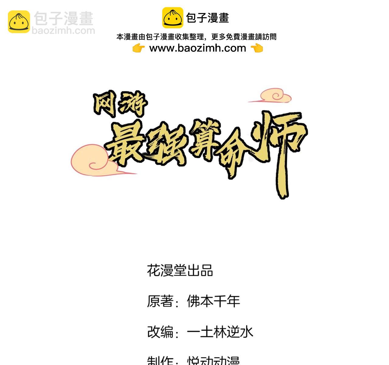《网游我能触发100%暴击！》第41话 前往塔西湖 第3页