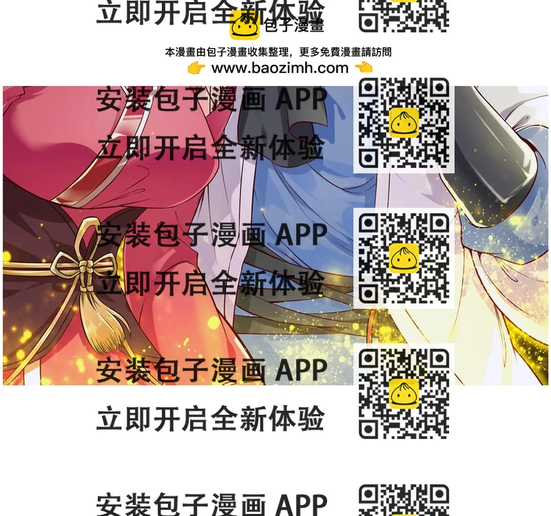 《网游我能触发100%暴击！》第57话 风林火山大当家 第2页