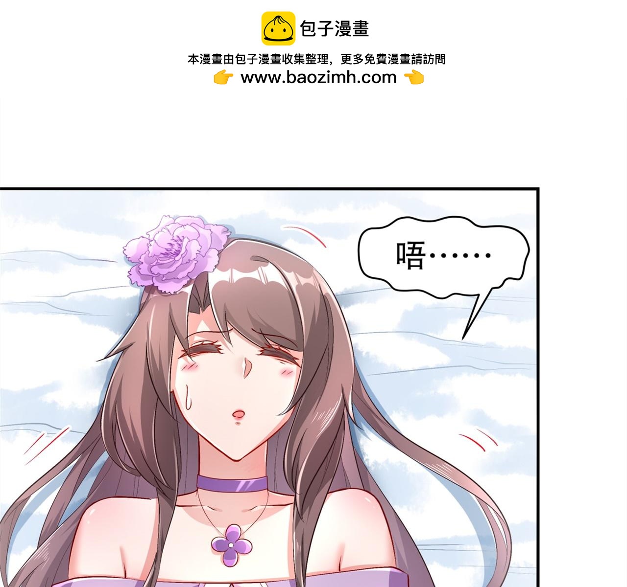 《网游我能触发100%暴击！》第67话 力之试炼 第3页