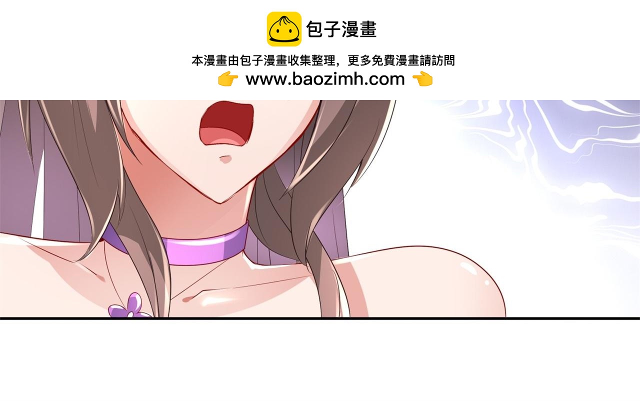 《网游我能触发100%暴击！》第72话 卜算占星术 第2页
