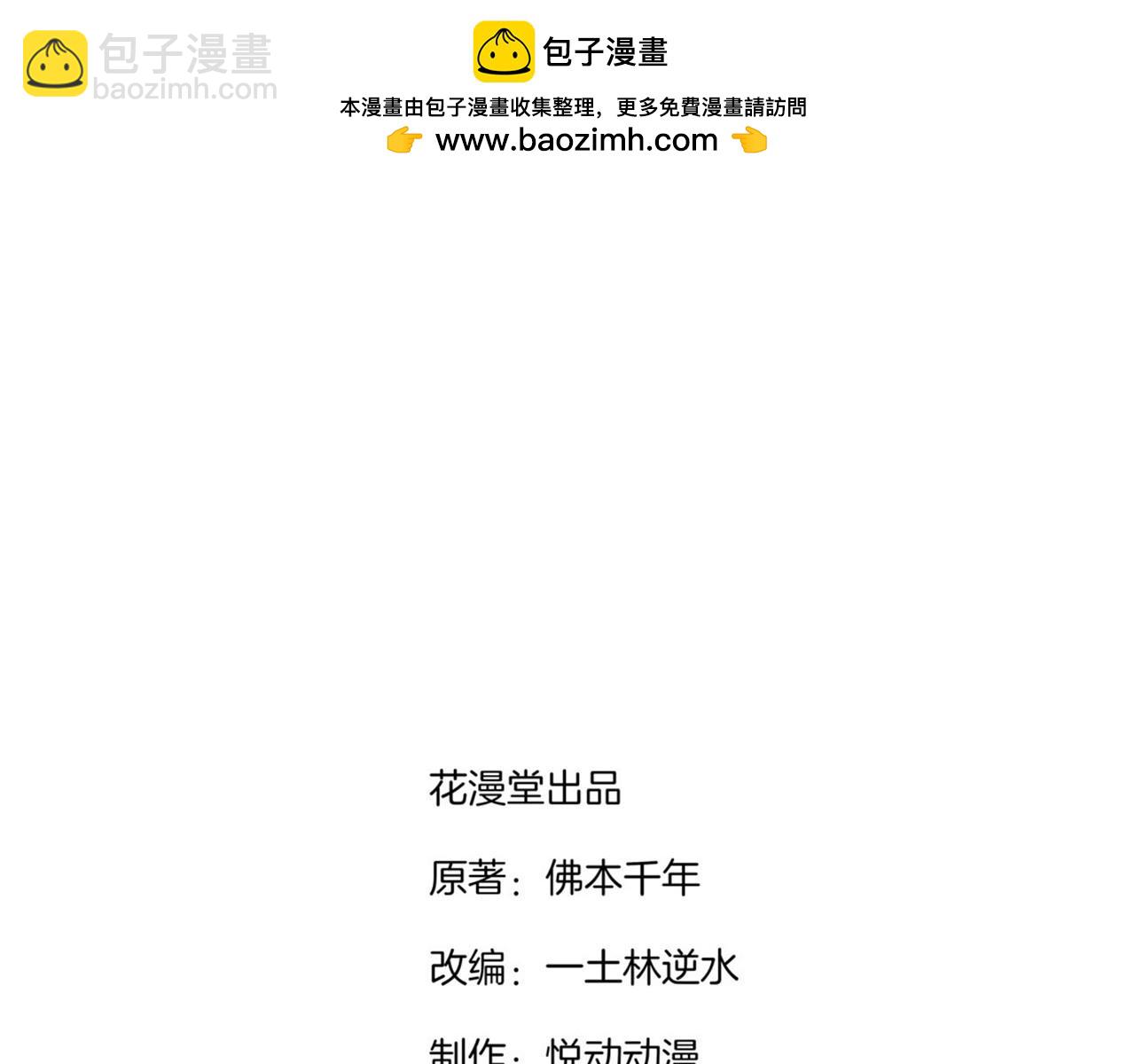 《网游我能触发100%暴击！》第101话 男人之间的对决 第3页